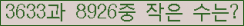 �Ʒ� ���ΰ�ħ�� Ŭ���� �ּ���.