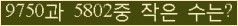 �Ʒ� ���ΰ�ħ�� Ŭ���� �ּ���.
