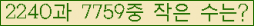 �Ʒ� ���ΰ�ħ�� Ŭ���� �ּ���.