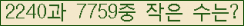 �Ʒ� ���ΰ�ħ�� Ŭ���� �ּ���.