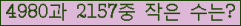 �Ʒ� ���ΰ�ħ�� Ŭ���� �ּ���.