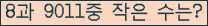 �Ʒ� ���ΰ�ħ�� Ŭ���� �ּ���.