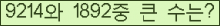 �Ʒ� ���ΰ�ħ�� Ŭ���� �ּ���.