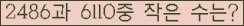 �Ʒ� ���ΰ�ħ�� Ŭ���� �ּ���.