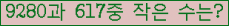 �Ʒ� ���ΰ�ħ�� Ŭ���� �ּ���.