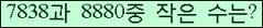 �Ʒ� ���ΰ�ħ�� Ŭ���� �ּ���.