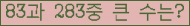 �Ʒ� ���ΰ�ħ�� Ŭ���� �ּ���.