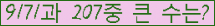 �Ʒ� ���ΰ�ħ�� Ŭ���� �ּ���.