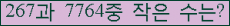 �Ʒ� ���ΰ�ħ�� Ŭ���� �ּ���.