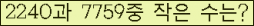 �Ʒ� ���ΰ�ħ�� Ŭ���� �ּ���.