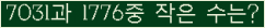 �Ʒ� ���ΰ�ħ�� Ŭ���� �ּ���.