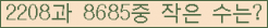�Ʒ� ���ΰ�ħ�� Ŭ���� �ּ���.