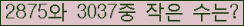 �Ʒ� ���ΰ�ħ�� Ŭ���� �ּ���.