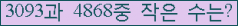 �Ʒ� ���ΰ�ħ�� Ŭ���� �ּ���.