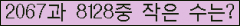�Ʒ� ���ΰ�ħ�� Ŭ���� �ּ���.
