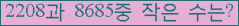 �Ʒ� ���ΰ�ħ�� Ŭ���� �ּ���.