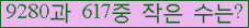 �Ʒ� ���ΰ�ħ�� Ŭ���� �ּ���.