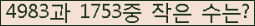 �Ʒ� ���ΰ�ħ�� Ŭ���� �ּ���.