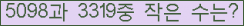 �Ʒ� ���ΰ�ħ�� Ŭ���� �ּ���.
