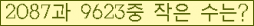 �Ʒ� ���ΰ�ħ�� Ŭ���� �ּ���.
