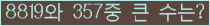 �Ʒ� ���ΰ�ħ�� Ŭ���� �ּ���.