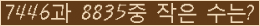 �Ʒ� ���ΰ�ħ�� Ŭ���� �ּ���.