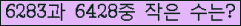 �Ʒ� ���ΰ�ħ�� Ŭ���� �ּ���.
