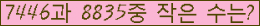 �Ʒ� ���ΰ�ħ�� Ŭ���� �ּ���.