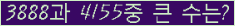 �Ʒ� ���ΰ�ħ�� Ŭ���� �ּ���.