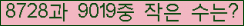 �Ʒ� ���ΰ�ħ�� Ŭ���� �ּ���.