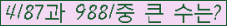 �Ʒ� ���ΰ�ħ�� Ŭ���� �ּ���.