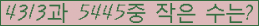 �Ʒ� ���ΰ�ħ�� Ŭ���� �ּ���.