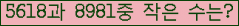 �Ʒ� ���ΰ�ħ�� Ŭ���� �ּ���.
