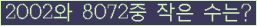 �Ʒ� ���ΰ�ħ�� Ŭ���� �ּ���.