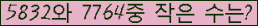 �Ʒ� ���ΰ�ħ�� Ŭ���� �ּ���.