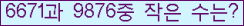 �Ʒ� ���ΰ�ħ�� Ŭ���� �ּ���.