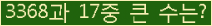 �Ʒ� ���ΰ�ħ�� Ŭ���� �ּ���.