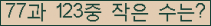 �Ʒ� ���ΰ�ħ�� Ŭ���� �ּ���.