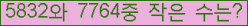 �Ʒ� ���ΰ�ħ�� Ŭ���� �ּ���.