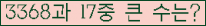 �Ʒ� ���ΰ�ħ�� Ŭ���� �ּ���.