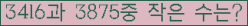 �Ʒ� ���ΰ�ħ�� Ŭ���� �ּ���.