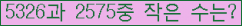 �Ʒ� ���ΰ�ħ�� Ŭ���� �ּ���.