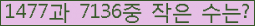 �Ʒ� ���ΰ�ħ�� Ŭ���� �ּ���.