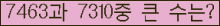 �Ʒ� ���ΰ�ħ�� Ŭ���� �ּ���.