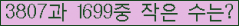 �Ʒ� ���ΰ�ħ�� Ŭ���� �ּ���.