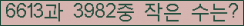 �Ʒ� ���ΰ�ħ�� Ŭ���� �ּ���.