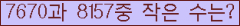 �Ʒ� ���ΰ�ħ�� Ŭ���� �ּ���.
