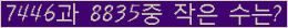�Ʒ� ���ΰ�ħ�� Ŭ���� �ּ���.