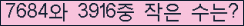 �Ʒ� ���ΰ�ħ�� Ŭ���� �ּ���.