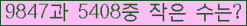 �Ʒ� ���ΰ�ħ�� Ŭ���� �ּ���.